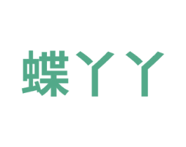 蝶丫丫 商标图样