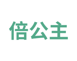 倍公主 商标图样