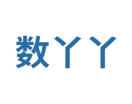 数丫丫 商标图样