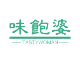 味饱婆 TASTYWOMAN 商标图样