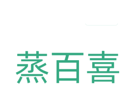 蒸百喜 商标图样