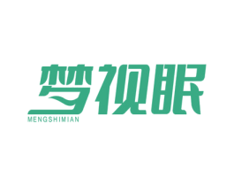 梦视眠 商标图样