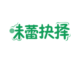 味蕾抉择 商标图样