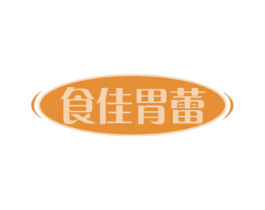 食佳胃蕾 商标图样