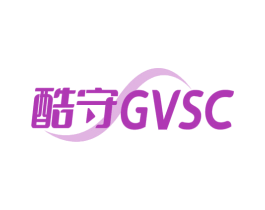 酷守 GVSC 商标图样