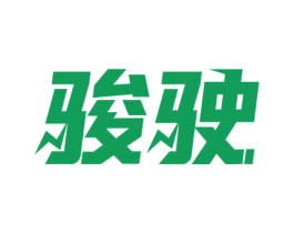骏驶 商标图样