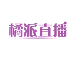 橘派直播 商标图样