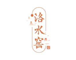 洛水窖 商标图样