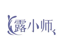 露小师 商标图样