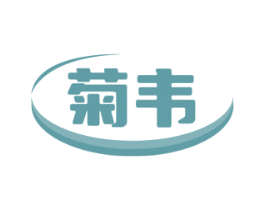 菊韦 商标图样