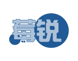 莓锐 商标图样