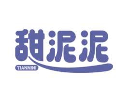 甜泥泥 商标图样