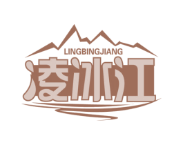 凌冰江 商标图样