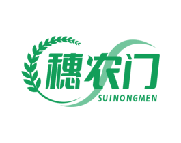 穗农门 商标图样