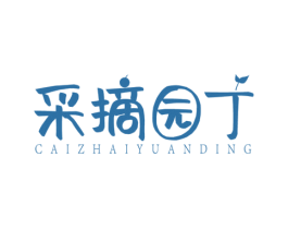 采摘园丁 商标图样
