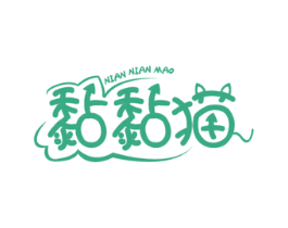 黏黏猫 商标图样