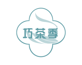 巧茶季 商标图样