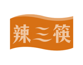 辣三筷 商标图样