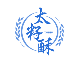 太籽酥 商标图样