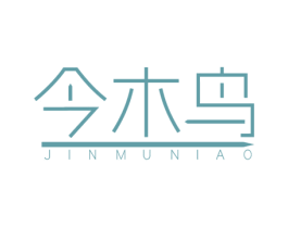 今木鸟 商标图样