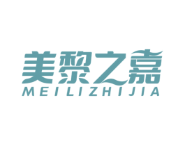 美黎之嘉 商标图样