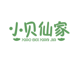 小贝仙家 商标图样