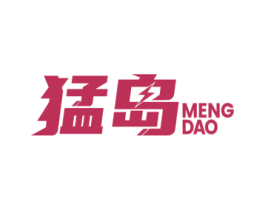 猛岛 商标图样