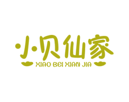 小贝仙家 商标图样