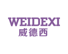 威德西 商标图样
