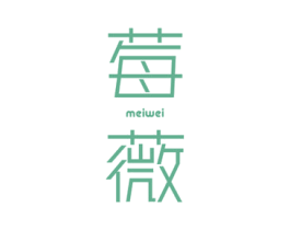 莓薇 商标图样