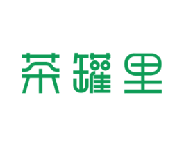 茶罐里 商标图样