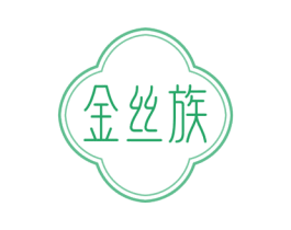 金丝族 商标图样