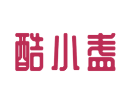酷小盏 商标图样