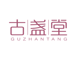 古盏堂 商标图样