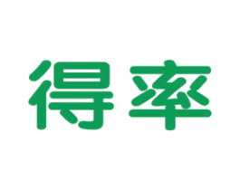 得率 商标图样