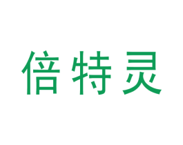 倍特灵 商标图样