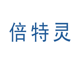倍特灵 商标图样