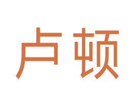 卢顿 商标图样