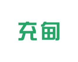 充甸 商标图样