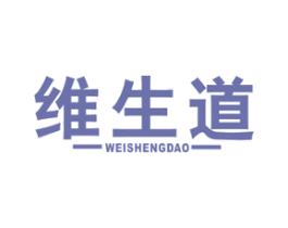 维生道 商标图样