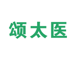 颂太医 商标图样