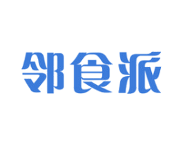 邻食派 商标图样