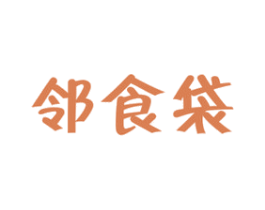 邻食袋 商标图样
