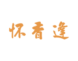 怀香逢 商标图样