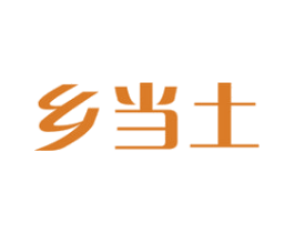乡当土 商标图样