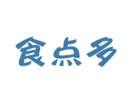 食点多 商标图样