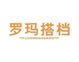罗玛搭档 商标图样