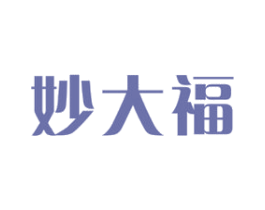 妙大福 商标图样
