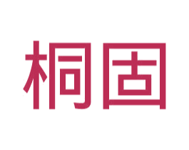 桐固 商标图样