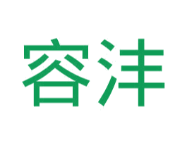 容沣 商标图样